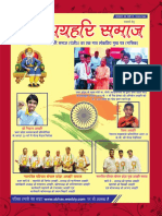 Agrahari Samaj June July 2018