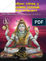 Shiv Mahimn Stotra With ENGLISH TRANSLATION