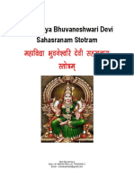 Mahavidya Bhuvaneshwari Devi Sahasranam Stotram (श्रीभुवनेश्वरी देवी सहस्त्रनाम)