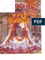 1 Pashupati PDF