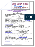 TET PAPER I 2017 Model Question