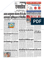 Kashipur Express Newws Paper 2-6-2019