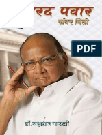 Sharad Pawar Yashraj Parkhi