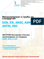 Asme B18.2.3.5M - 1975 PDF