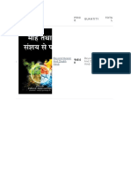 Product Pric E Quantity Tota L: Beyond Illusion and Doubt-Hindi