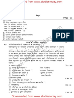 CBSE Class 7 Sanskrit Sample Paper Set C - 1 PDF