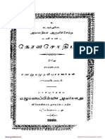 அகத்தியர் அருளிய கேரள ஜோதிடம்