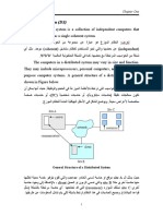 Distributed System (DS) : Distributed Systems Chapter One