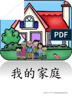 Family Pre KKindergarten Pack Simplified Chinese