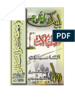 معسكر البتار ج 8