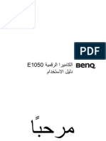 DC E1050 Um-Arabic