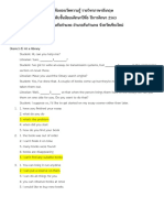 KEY ข้อสอบวัดความรู้ รายวิชาภาษาอังกฤษ PDF