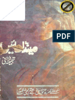 مینڈا سائیں۔۔تہمینہ کھر۔۔تٖخلیقی فورم PDF