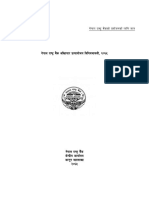 Rules by Law Akhatiyar Final 20690104 PDF