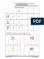 hhssc worksheet ab416 木 PDF