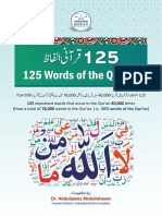 C-1 125 Words Urdu PDF