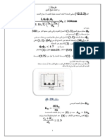 طول التثبيت