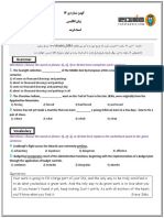 English Quiz 16