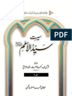 Seerat Syed Ul Umam Part 11