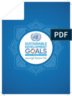 Gujarati SDG Booklet 25jan18