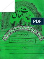 Hayat e Afghani Vol 1