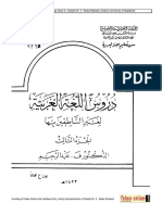 Durusul Lughah Al Arabiyah 3