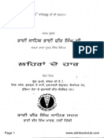 Lehran de Haar-Bhai Vir Singh Punjabi