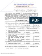 Government Autonomous & Self Finnancing Private C.G. Quota Allotment