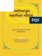 সিলসিলাতুল আহাদীসুস সহীহাহ ২য় খণ্ড – শাইখ নাসেরুদ্দিন আল আলবানী