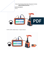 PQWT-L Outdoor Water Leak Detector Introduction