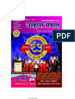 Ulhas Prabhat Diwali Ank 2019