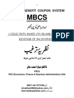 Mutual Benefit Coupon System in Urdu