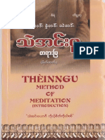 Theinngu Method of Meditation