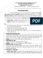 Notification Thane DCC Bank JR Asst Peon Posts