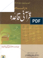 Urdu Quran Qaida by Darussalam