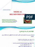 کلیات کرم شناسی 1 ef4be490