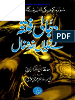 Dajjali Fitna K Numaya Khadokhal (Freepdfpost - Blogspot.com)