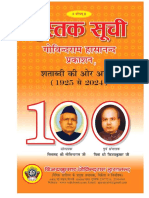 PUSTAK SOOCHI 15 Pages 2022