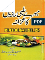 Mere Tibi Razon Ka Khazana-Pdfbooksfree - PK