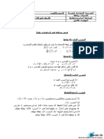 Devoir de Contrôle N°2 2009 2010 (Barkallah Lotfi)