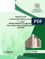 20205413223 - النشرة كاملة PDF