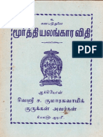 Sta Murthiyalankara Vidhi Achuveli Kumarasami Gurukkal