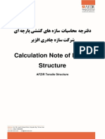 نمونه دفترچه محاسبات سازه کششی پارچه ای چادری غشایی افزیر PDF