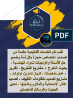 2 هندسة الانتاج والمعادن ملزمة طرق تصنيع مرحلة