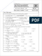 Grade 08 Sinhala Language 3rd Term Test Paper With Answers 2019 Sinhala Medium Central Province