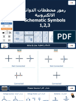 Electronic Symbols - 3 رموز العناصر الألكترونية