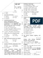 2nd PUC Kannada Q.P. Final 10 Papers