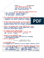 Just Pass Material-2 Hari Dpi Science