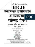 RRB Mech Hindi Eng