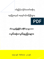 15 ငါးမွေးမြူခြင်းဆိုင်ရာလုပ်ထုံးလုပ်နည်းများ